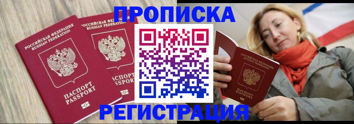 прописка для военкомата в Ардоне