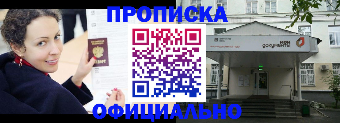 временная регистрация для всех в Ардоне