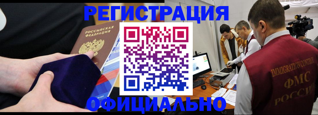 прописка гарантия в Ардоне